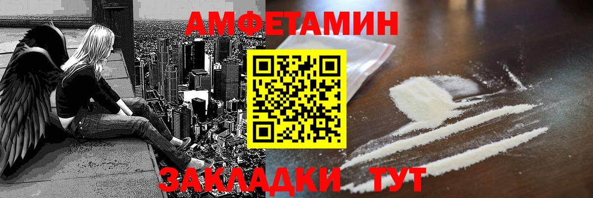 Амфетамин  АМФЕТАМИН  Дзержинский  АМФЕТАМИН Розовый  Вход с VPN 