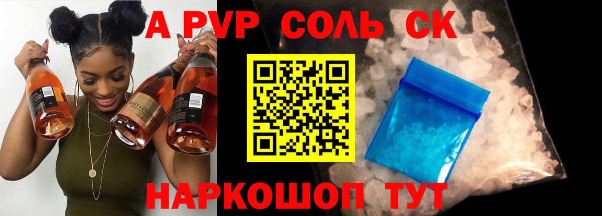 A-PVP кристаллы  магазин продажи   Дзержинский  Альфа ПВП Соль  Вход с VPN 