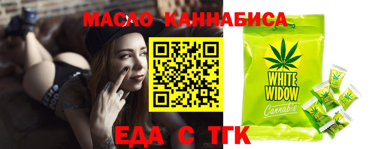 Дзержинский  Cannafood конопля  Вход с VPN 