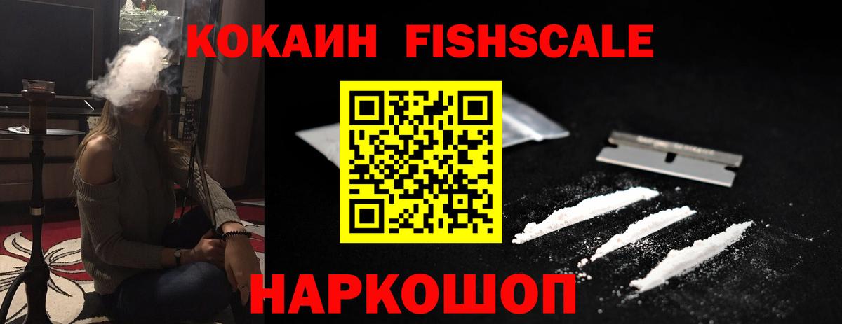 Дзержинский  COCAIN  Вход с VPN  КОКАИН 99% 