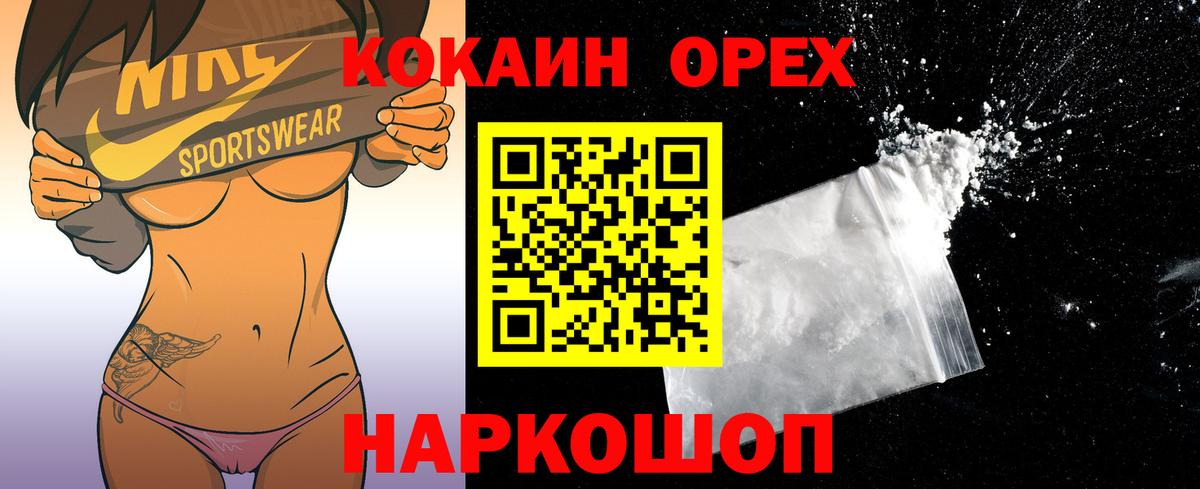 COCAIN Перу Дзержинский