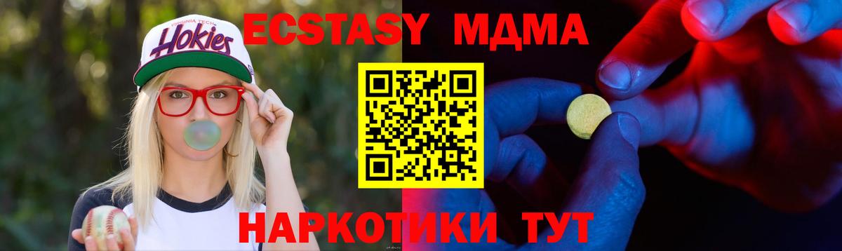 Ecstasy TESLA Дзержинский