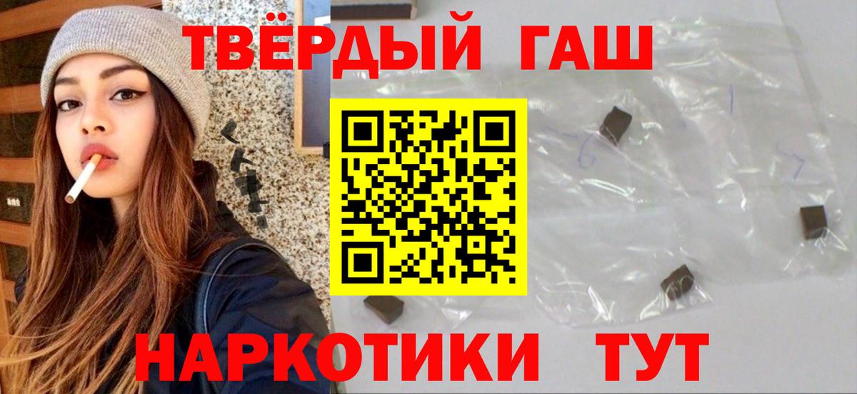 купить   Гашиш  Вход с VPN  Гашиш хэш  Дзержинский 