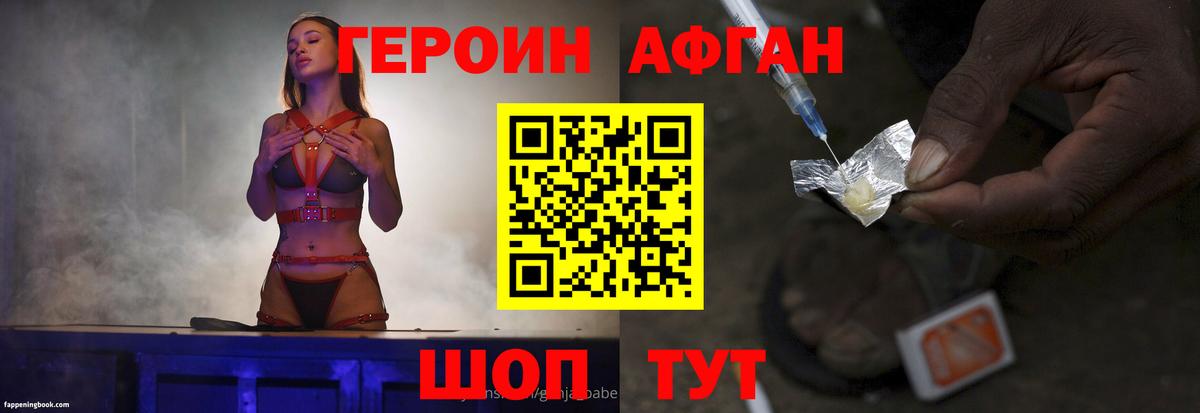 Героин Heroin Дзержинский