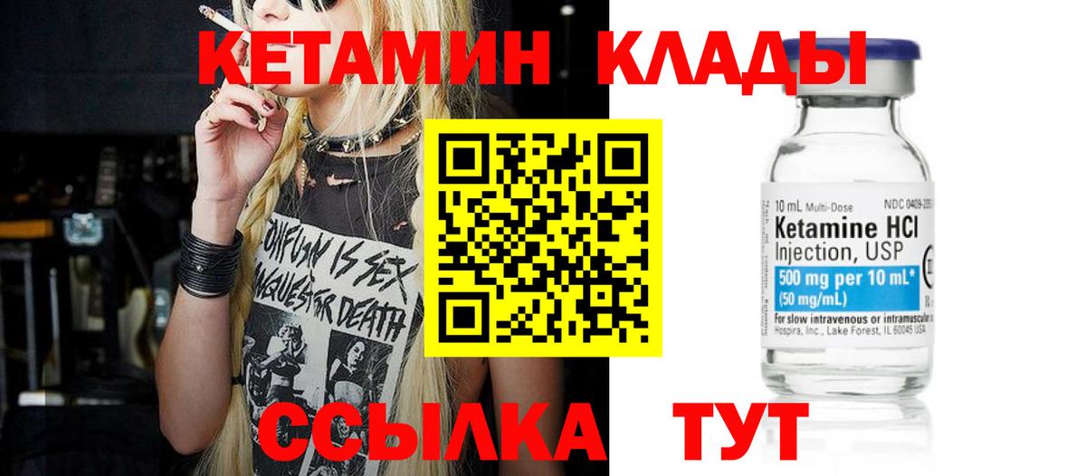 Кетамин ketamine Дзержинский