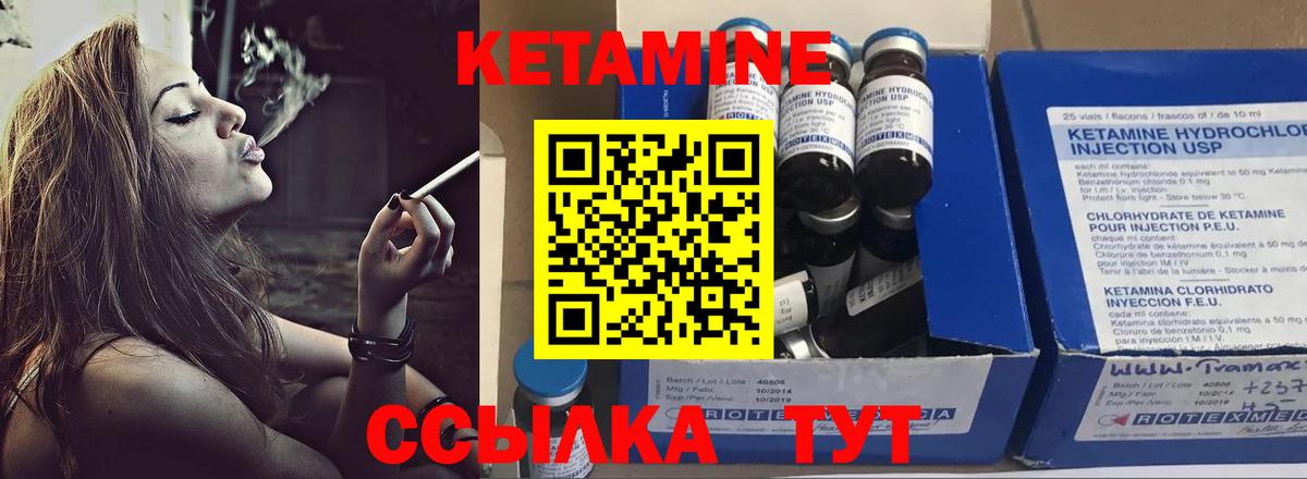 Дзержинский  КЕТАМИН ketamine  Вход с VPN  КЕТАМИН ketamine 