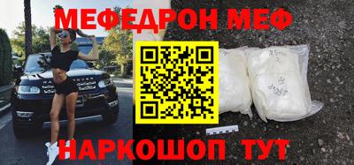 мефедрон мука Балашиха