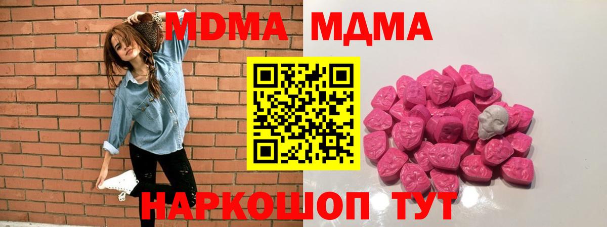 MDMA Molly Дзержинский
