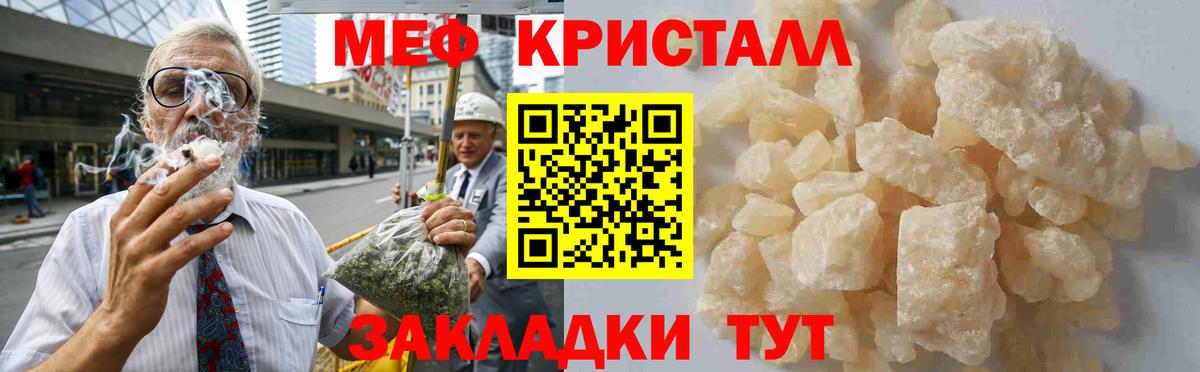 Дзержинский  МЕФ  Вход с VPN  Мефедрон мяу мяу 