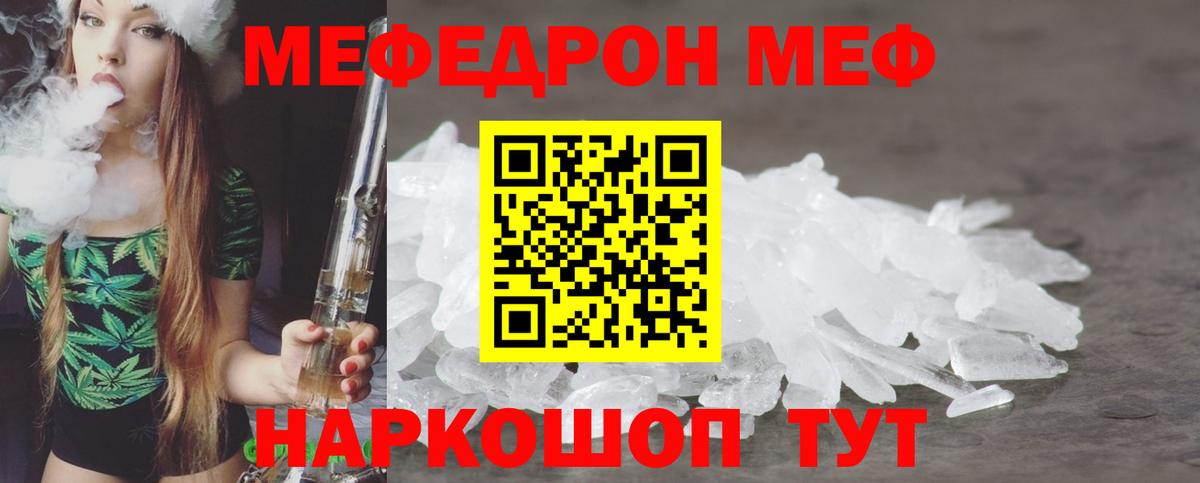 Меф мука Дзержинский
