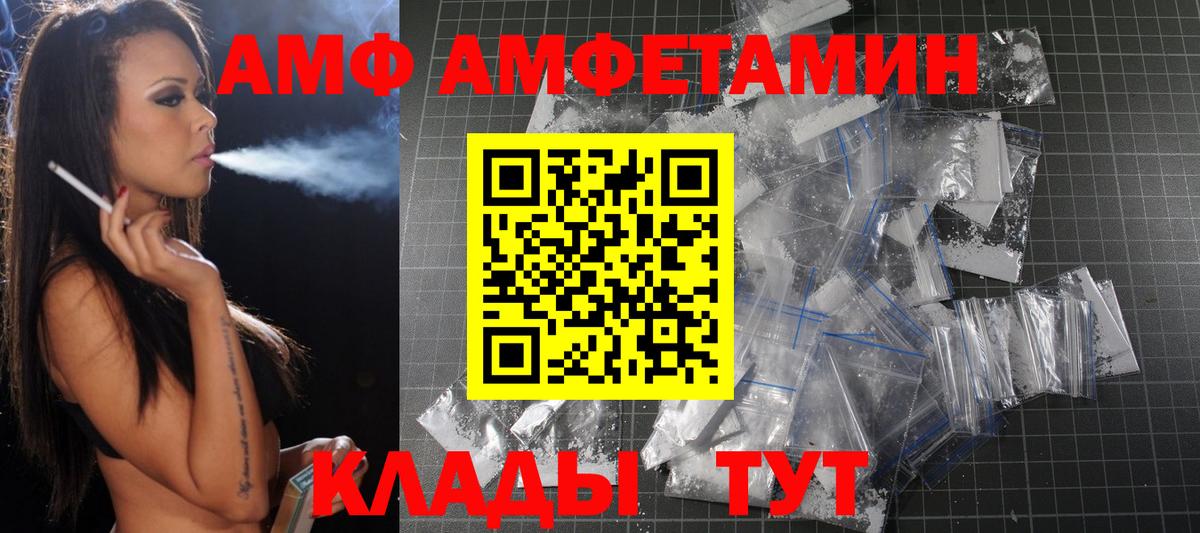 Дзержинский  МЕТАМФЕТАМИН Декстрометамфетамин 99.9%  Вход с VPN 