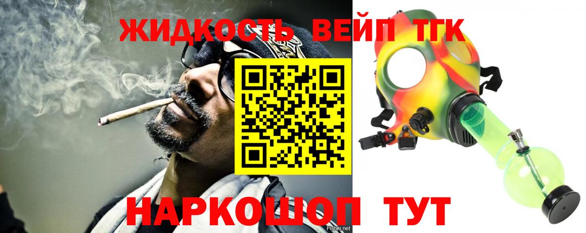 ТГК THC oil Дзержинский