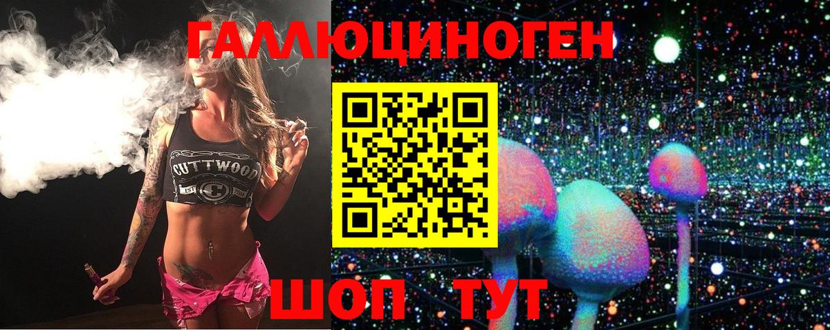 Галлюциногенные грибы прущие грибы  Псилоцибиновые грибы прущие грибы  Дзержинский  Вход с VPN 